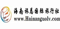 海南旅总国际旅行社有限公司4000089830